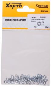 Гайка DIN934 М3 шестигранная оцинкованная (50 шт) (28403-2) - артикул 28403-2