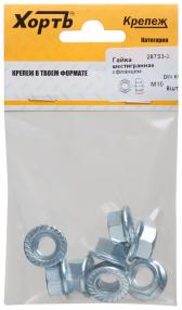 Гайка DIN6923 М10 шестигранная с фланцем оцинкованная (8 шт) (28733-3) - артикул 28733-3
