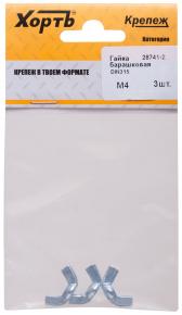 Гайка DIN315 М4 барашковая оцинкованная (3 шт) - артикул 28741-2