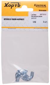 Гайка DIN315 М6 барашковая оцинкованная (3 шт) (28743-2) - артикул 28743-2