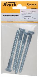 Шуруп DIN571 8х90 сантехнический, шестигранная головка (4шт) (31639-3) - артикул 31639-3