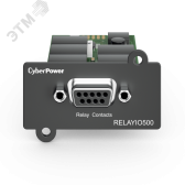 Карта сухих контактов RELAYIO500 (DB9) для ИБП (RELAYIO500) - артикул RELAYIO500