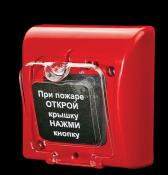 Извещатель пожарный ИПР-3СУМ ручной (ИПР-3СУМ) - артикул ИПР-3СУМ