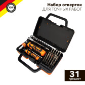 Набор отверток для точных работ KRANZ 31 предмет |KR-12-4778 | Kranz - артикул KR-12-4778