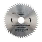 Диск пильный 125 мм х 48 зуб х 22,23 мм | KR-92-0103 | Kranz - артикул KR-92-0103