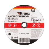 Диск отрезной по металлу (230х3,0х22,23мм) KRANZ - артикул KR-90-0946