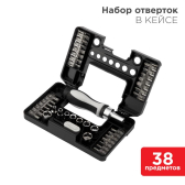 Набор отверток 38 предметов в кейсе | KR-12-4792 | Kranz - артикул KR-12-4792