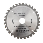 Диск пильный 190 мм х 32 зуб х 30/20 мм | KR-92-0114 | Kranz - артикул KR-92-0114