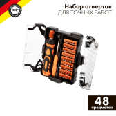 Набор отверток для точных работ KRANZ 48 предметов |KR-12-4775 | Kranz - артикул KR-12-4775