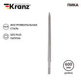 Пика 14х600мм, SDS PLUS | KR-91-0214 | Kranz - артикул KR-91-0214