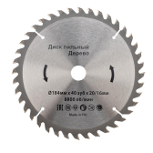 Диск пильный 184 мм х 40 зуб х 20/16 мм | KR-92-0110 | Kranz - артикул KR-92-0110