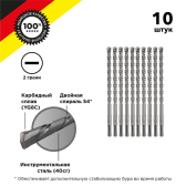 Бур по бетону 8x160 мм SDS PLUS (10 шт/уп) | KR-91-0012-4 | Kranz - артикул KR-91-0012-4