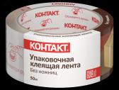 Лента упаковочная клеящая ‘‘КОНТАКТ ДОМ‘‘ Без ножниц, 48мм х 50м - артикул 23692