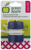 Муфта ремонтная, соединительная для шланга 19мм GAEM20-09 GREEN APPLE ЕСО - артикул Б0017773