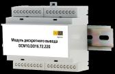 Модуль расширения Вывода, питание - 24 В - артикул DCM10DO16.24