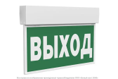Световой указатель BS-KURS-71-S1 LED - Белый свет, артикул a16144