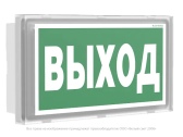 Световой указатель BS-BRIZ-73-S1-INEXI2 - Белый свет, артикул a15812