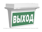 Световой указатель BS-REGATA-71-S1-INEXI2 IP65 - артикул a26070