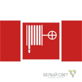 Знак безопасности NPU-2714.F02''Пожарный краН'' - артикул a18732