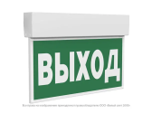 Световой указатель BS-KURS-10-S1-ELON - Белый свет, артикул a22175