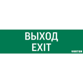 Пиктограмма ВЫХОД-EXIT для аварийно-эвакуационного светильника ip65 - артикул V1-R0-70355-21A01-2012