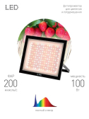 Фитопрожектор для растений светодиодный полного спектра 100 Вт FITO-100W-Ra90-LED для цветения и плодоношения - артикул Б0047876