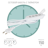 Таймер для фитосветильника FITO-LINETIME 2-pin с проводом 1,5 м - артикул Б0059056