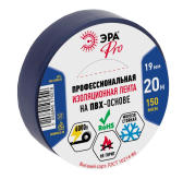Изолента ПВХ Профессиональная 19мм*20м 150 мкм, синяя (5/200/6000) - артикул Б0027918
