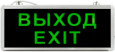 Светильник аварийный светодиодный 3ч 3 Вт ВЫХОД-EXIT SSA-101-1-20 - ЭРА (Энергия света), артикул Б0044388