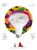 Лампа светодиодная лампа для рассады тип А60,FITO-16W-RB-E27-K 16 Вт, 220-240V - артикул Б0039072