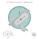 Провод для подключения 1 5 м с таймером работы FITO-LINETIME - артикул Б0049314