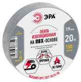 Изолента ПВХ 19мм*20м серая (10/200/6400) - артикул Б0039315