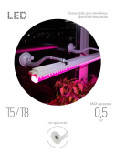 Кронштейн для фитоламп и фитосветильников FITO-Hanger на присоске - ЭРА (Энергия света), артикул Б0056912