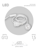 Патрон FITO-Holder G13 IP65 mini для ламп FITO до 600 мм 2хG13 с выключателем, вилкой 1.5 м - ЭРА (Энергия света), артикул Б0057744