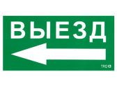 ПЭУ 015 Выезд налево (135х260) SIRAH IP65 | 2502002710 | Световые Технологии - Световые Технологии, артикул 2502002710