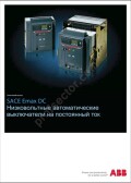 Фланец стационарного выключателя на дверь IP30 FA2-FA4 F|1SDA080566R1| ABB - ABB, артикул 1SDA080566R1