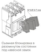 Блокировка в разомкнутом состоянии PLL A1-A2 - артикул 1SDA066171R1