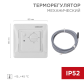 Терморегулятор механический RX-308G белый (совместим с Schneider серии Glossa, Atlas, Sedna, W59) | 51-0825 | REXANT - REXANT, артикул 51-0825
