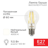 Лампа филаментная Груша A60 11.5 Вт 1380 Лм 4000K E27 прозрачная колба | 604-077 | Rexant - артикул 604-077