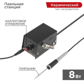 Станция паяльная мини, 230 В/8 Вт - REXANT, артикул 12-0159