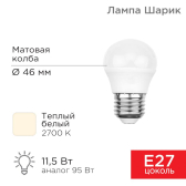 Лампа светодиодная Шарик (GL) 11,5 Вт E27 1093 лм 2700 K теплый свет | 604-043 | Rexant - артикул 604-043
