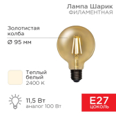 Лампа филаментная LOFT GLOBE A95 11.5 Вт 1380 Лм 2400K E27 золотистая колба | 604-142 | Rexant - артикул 604-142