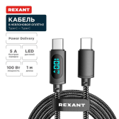 Кабель Type-C – Type-С, 5A, 100Вт, 1м, в черной нейлоновой оплетке, с LED дисплеем REXANT - артикул 18-7074