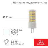 Лампа светодиодная капсульного типа JD-CORN G4 230 В 5,5 Вт 6500 K холодный свет (поликарбонат) | 604-5014 | Rexant - артикул 604-5014
