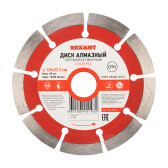 Диск алмазный отрезной сегментный 125x22.2 мм | 90-0101 | REXANT - артикул 90-0101
