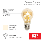 Лампа филаментная Груша A60 11.5 Вт 1380 Лм 2400K E27 золотистая колба | 604-080 | Rexant - артикул 604-080