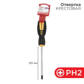 Отвертка крестовая PH2х125 мм, двухкомпонентная рукоятка - REXANT, артикул 12-4728