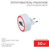 Отпугиватель ультразвуковой грызунов S-30м2, 220В - REXANT, артикул 71-0028