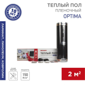 Пленочный теплый пол Optima 150 2 м?/0,5 х 4 м/300 Вт | 51-0503-7 | REXANT - артикул 51-0503-7