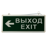 Светильник аварийно-эвакуационный ВЫХОД-EXIT – стрелка. светодиодный двухсторонний 1.5 ч. 3 Вт, - REXANT, артикул 74-1307